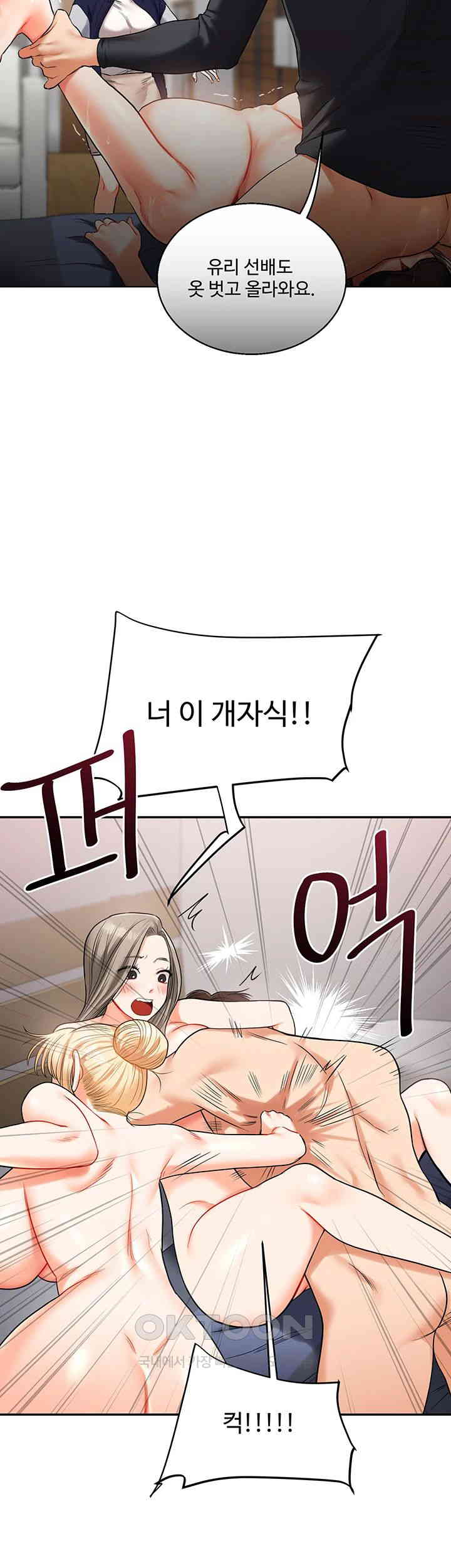 Relationship Reverse Button: Let’s Cure That Arrogant Girl Raw - Chapter 23 Page 45