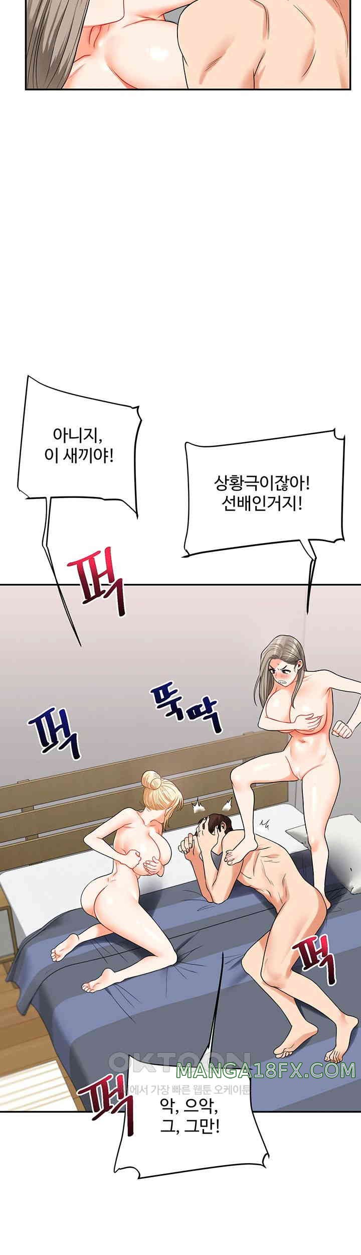 Relationship Reverse Button: Let’s Cure That Arrogant Girl Raw - Chapter 23 Page 47