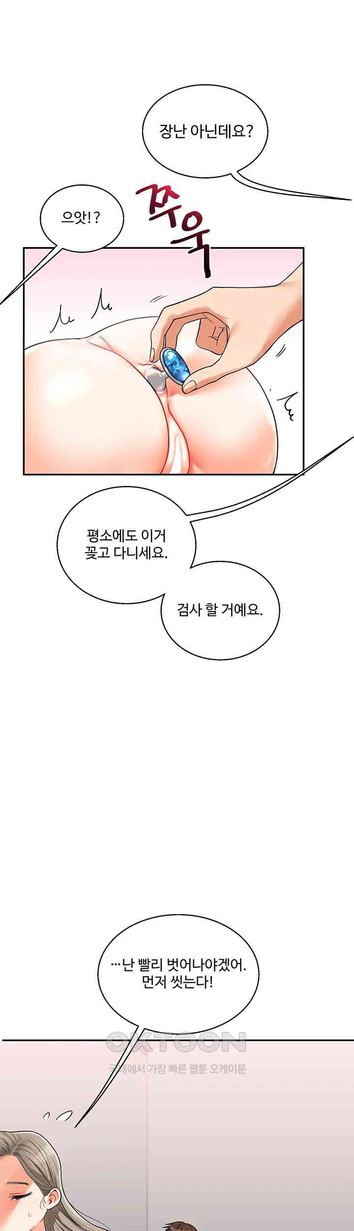 Relationship Reverse Button: Let’s Cure That Arrogant Girl Raw - Chapter 23 Page 54