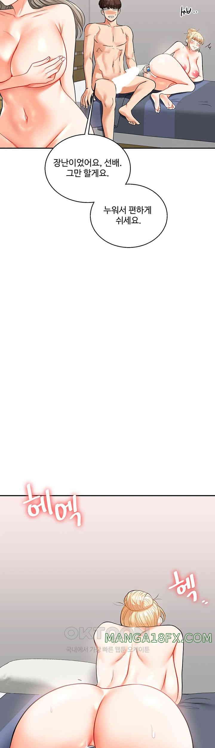 Relationship Reverse Button: Let’s Cure That Arrogant Girl Raw - Chapter 23 Page 55