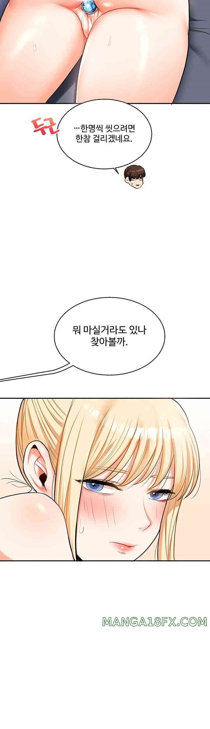 Relationship Reverse Button: Let’s Cure That Arrogant Girl Raw - Chapter 23 Page 56