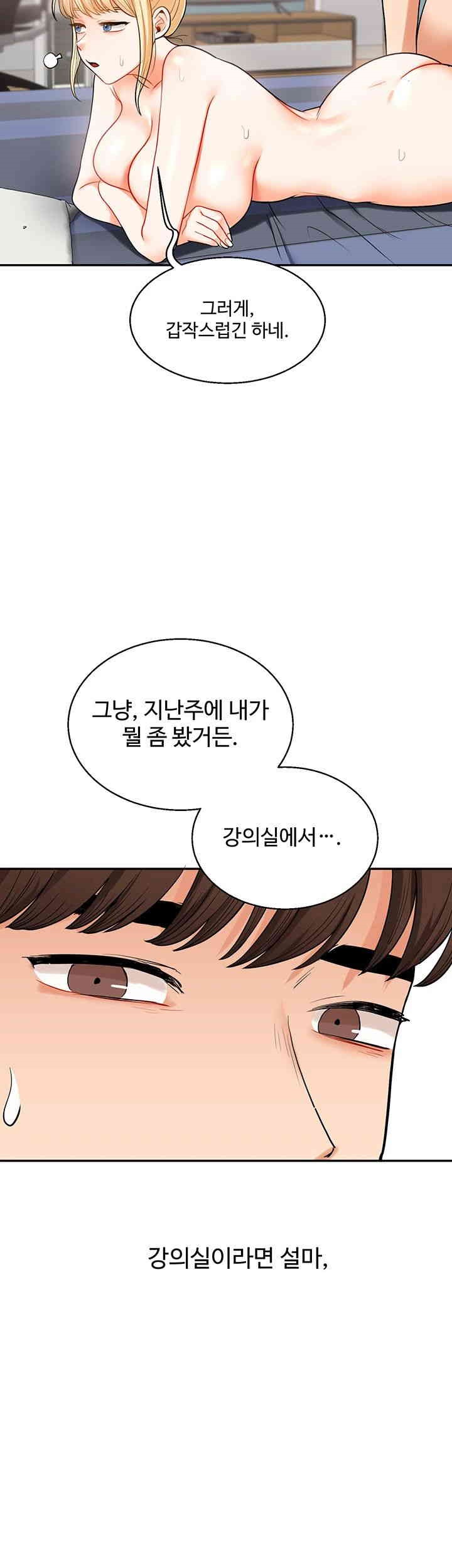 Relationship Reverse Button: Let’s Cure That Arrogant Girl Raw - Chapter 23 Page 59