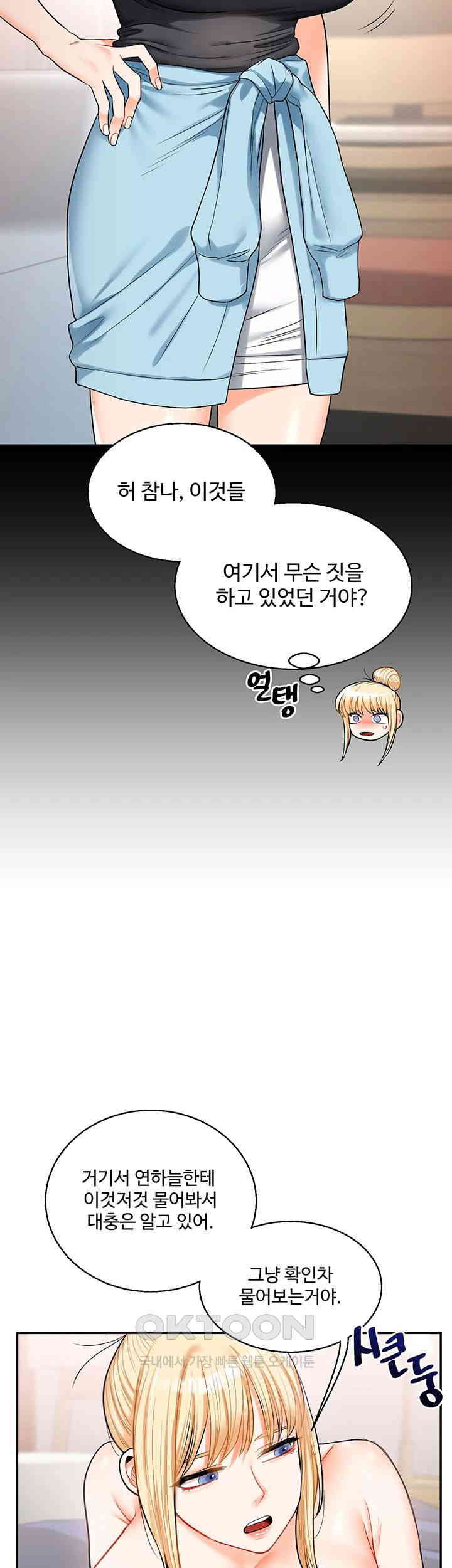 Relationship Reverse Button: Let’s Cure That Arrogant Girl Raw - Chapter 24 Page 10