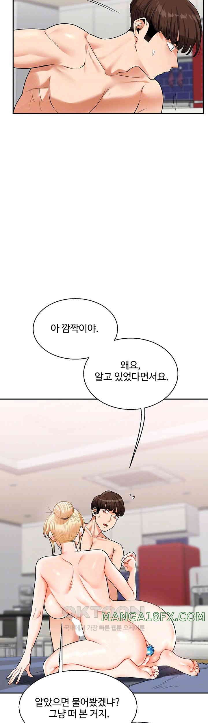 Relationship Reverse Button: Let’s Cure That Arrogant Girl Raw - Chapter 24 Page 12