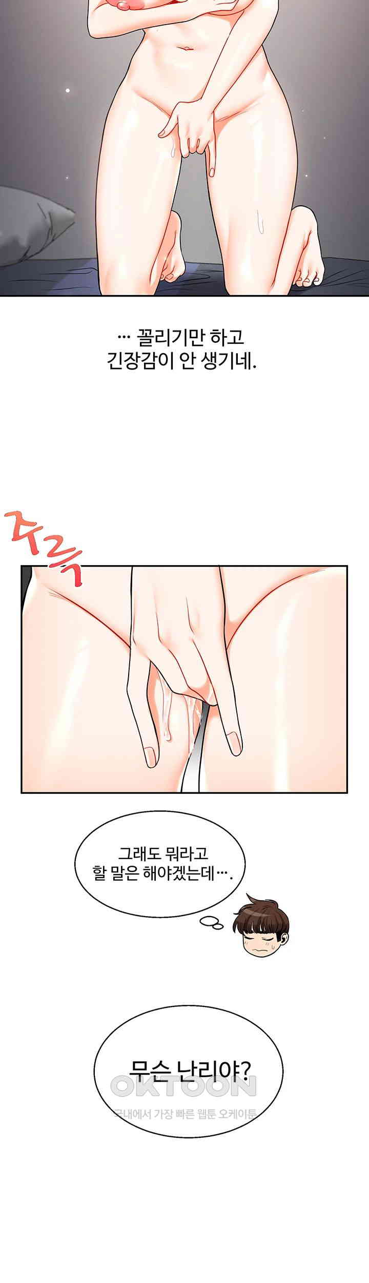 Relationship Reverse Button: Let’s Cure That Arrogant Girl Raw - Chapter 24 Page 15