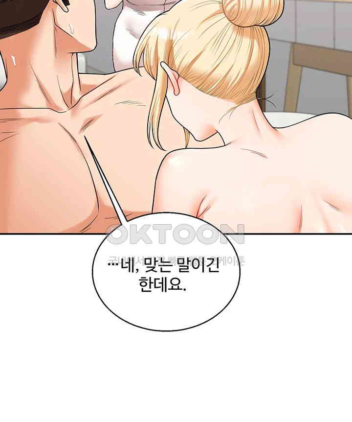 Relationship Reverse Button: Let’s Cure That Arrogant Girl Raw - Chapter 24 Page 18