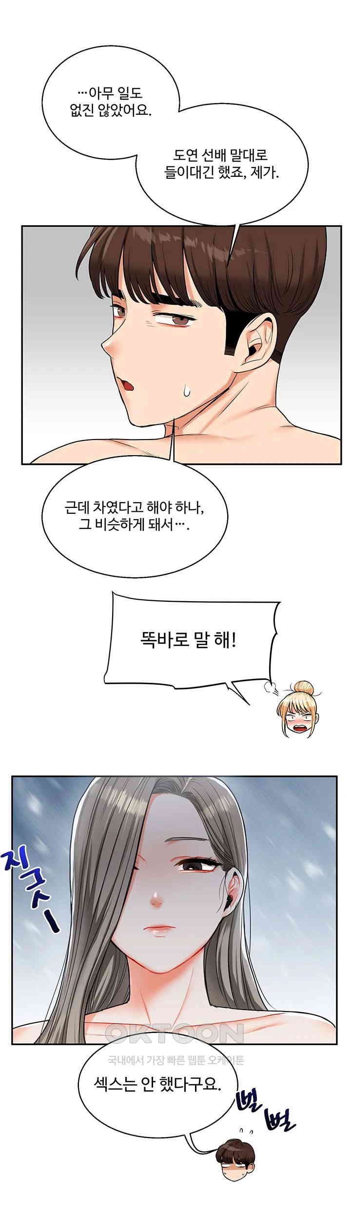 Relationship Reverse Button: Let’s Cure That Arrogant Girl Raw - Chapter 24 Page 19