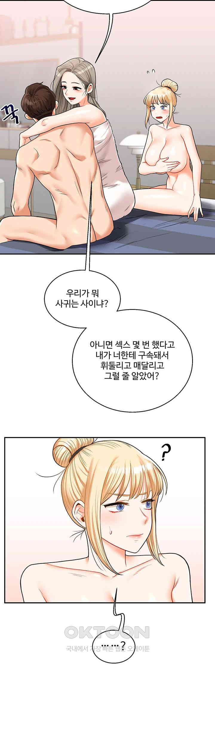 Relationship Reverse Button: Let’s Cure That Arrogant Girl Raw - Chapter 24 Page 21