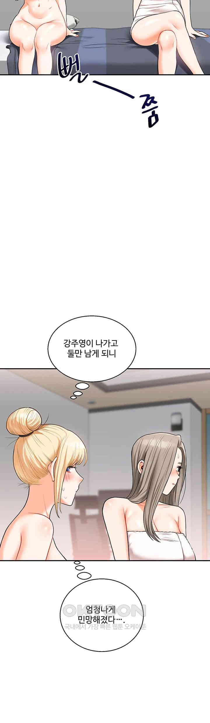 Relationship Reverse Button: Let’s Cure That Arrogant Girl Raw - Chapter 24 Page 28