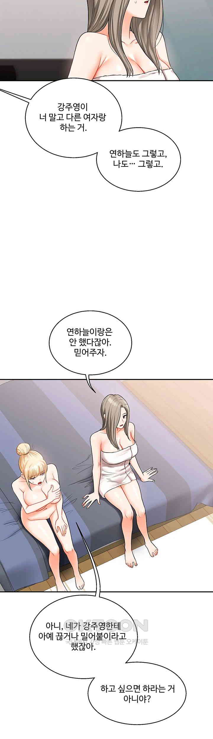 Relationship Reverse Button: Let’s Cure That Arrogant Girl Raw - Chapter 24 Page 31