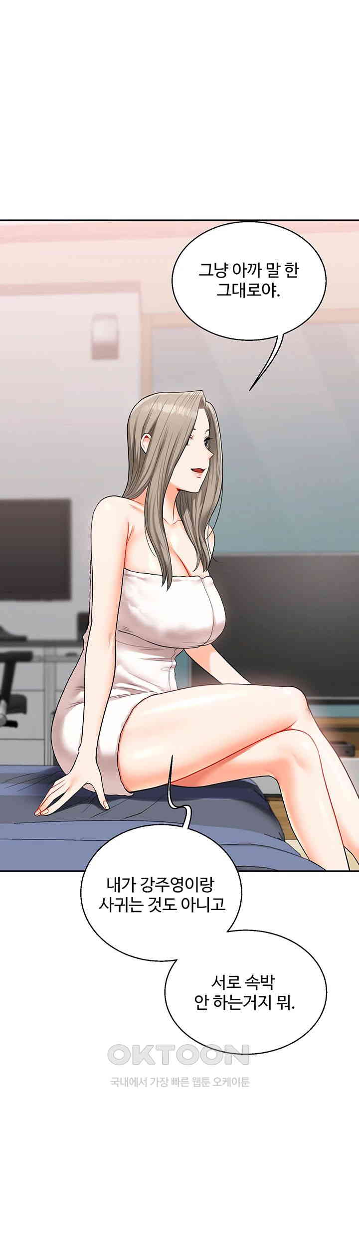 Relationship Reverse Button: Let’s Cure That Arrogant Girl Raw - Chapter 24 Page 32