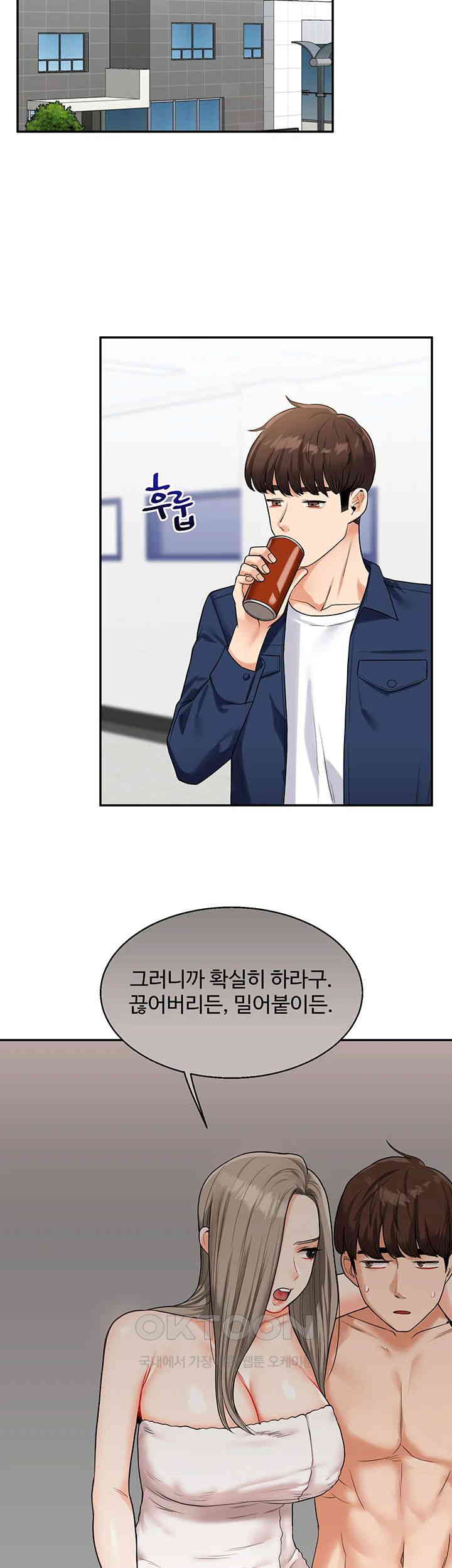 Relationship Reverse Button: Let’s Cure That Arrogant Girl Raw - Chapter 24 Page 40