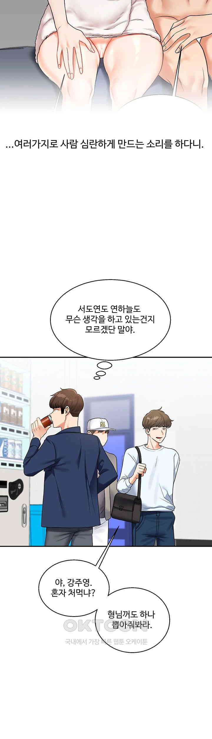 Relationship Reverse Button: Let’s Cure That Arrogant Girl Raw - Chapter 24 Page 41