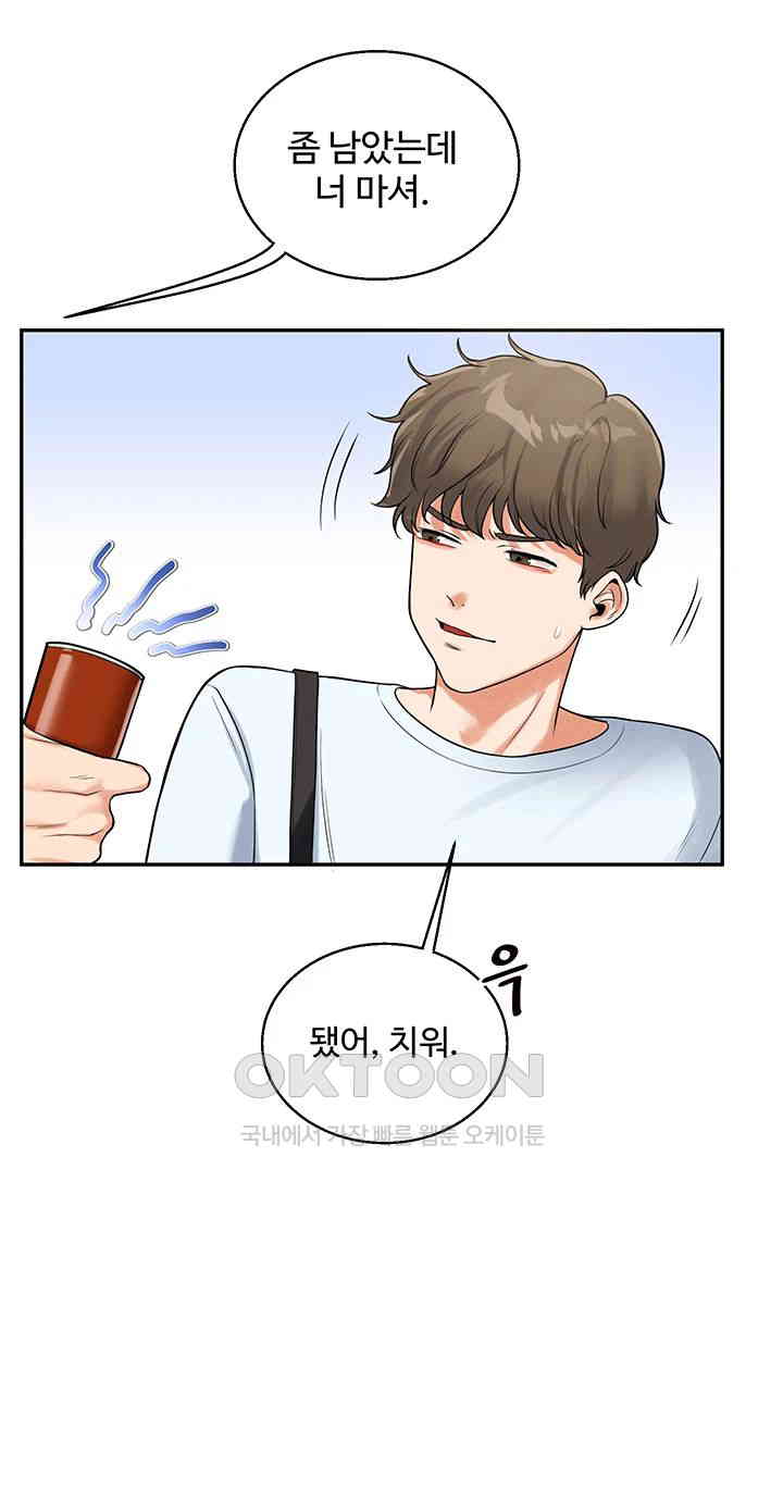 Relationship Reverse Button: Let’s Cure That Arrogant Girl Raw - Chapter 24 Page 42