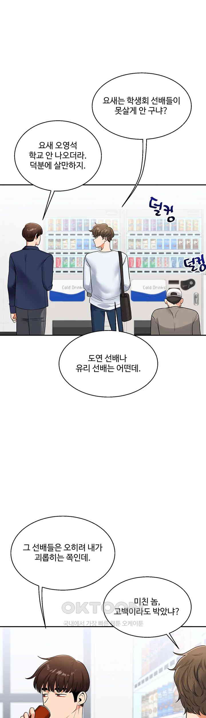 Relationship Reverse Button: Let’s Cure That Arrogant Girl Raw - Chapter 24 Page 43