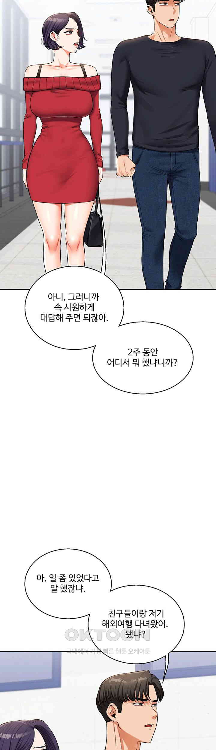 Relationship Reverse Button: Let’s Cure That Arrogant Girl Raw - Chapter 24 Page 46