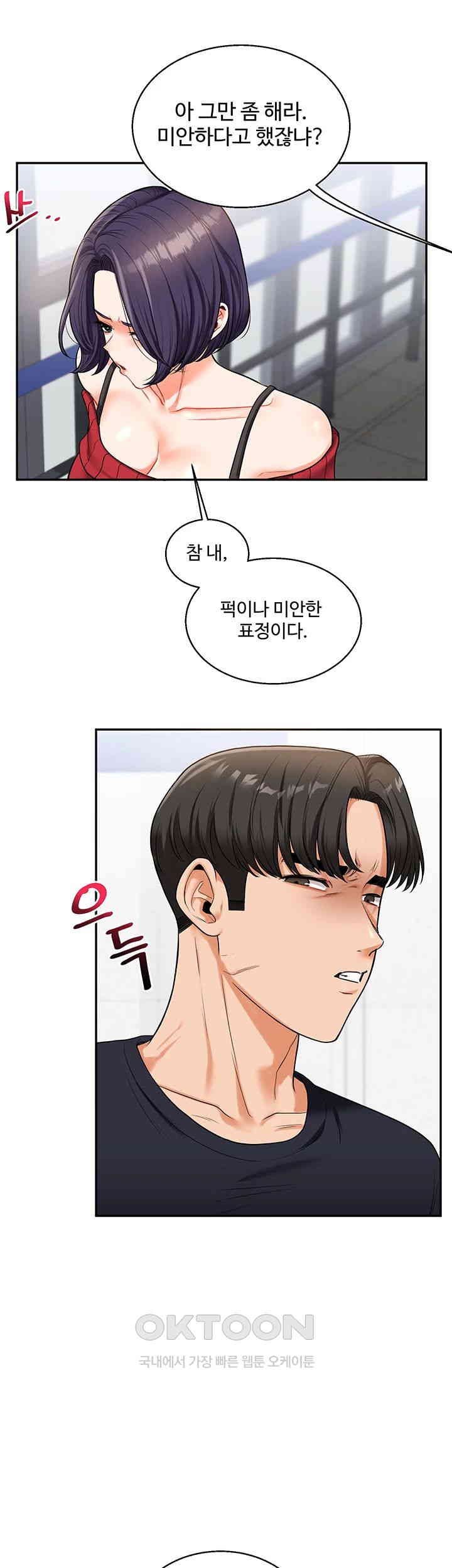 Relationship Reverse Button: Let’s Cure That Arrogant Girl Raw - Chapter 24 Page 48