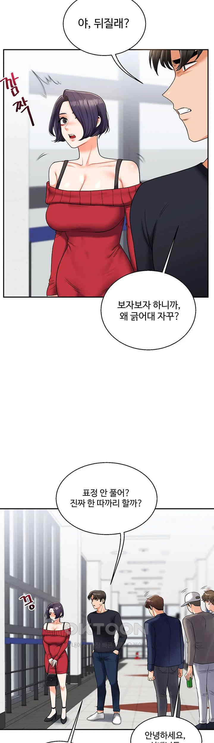 Relationship Reverse Button: Let’s Cure That Arrogant Girl Raw - Chapter 24 Page 49