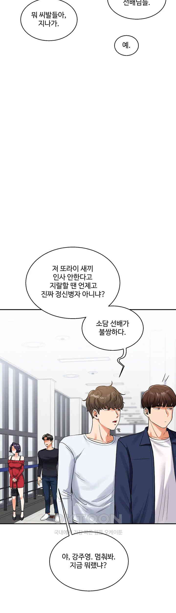 Relationship Reverse Button: Let’s Cure That Arrogant Girl Raw - Chapter 24 Page 50