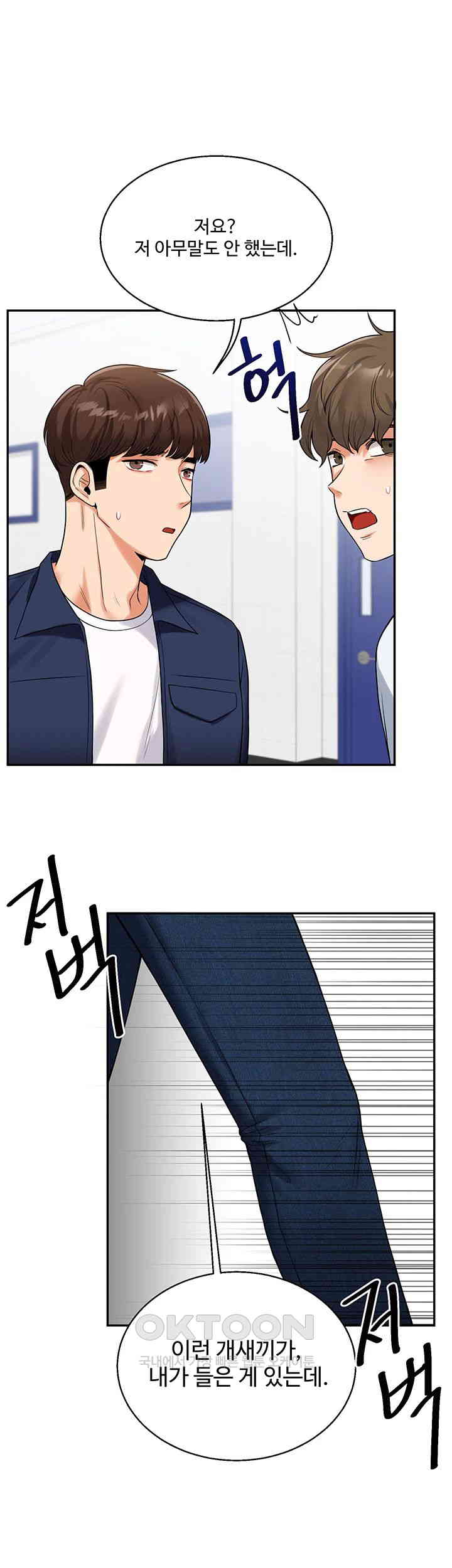 Relationship Reverse Button: Let’s Cure That Arrogant Girl Raw - Chapter 24 Page 51