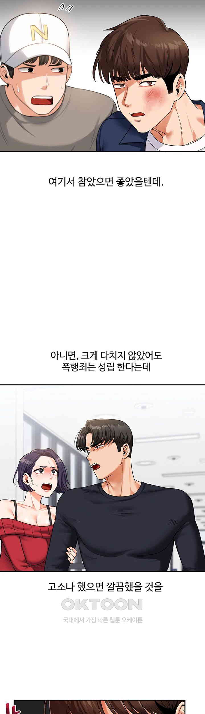 Relationship Reverse Button: Let’s Cure That Arrogant Girl Raw - Chapter 24 Page 54