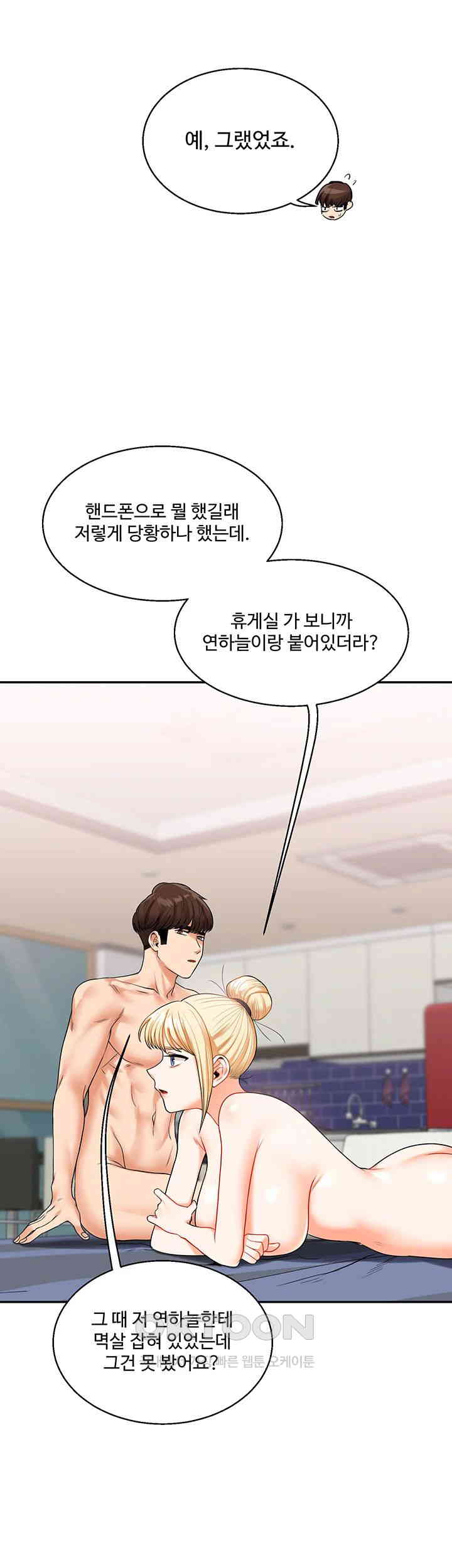 Relationship Reverse Button: Let’s Cure That Arrogant Girl Raw - Chapter 24 Page 7