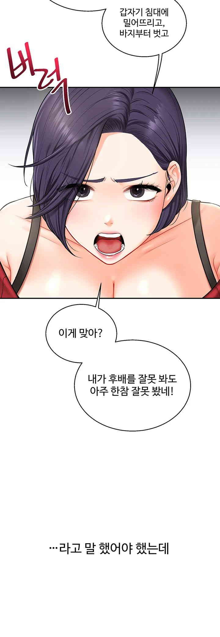 Relationship Reverse Button: Let’s Cure That Arrogant Girl Raw - Chapter 26 Page 10