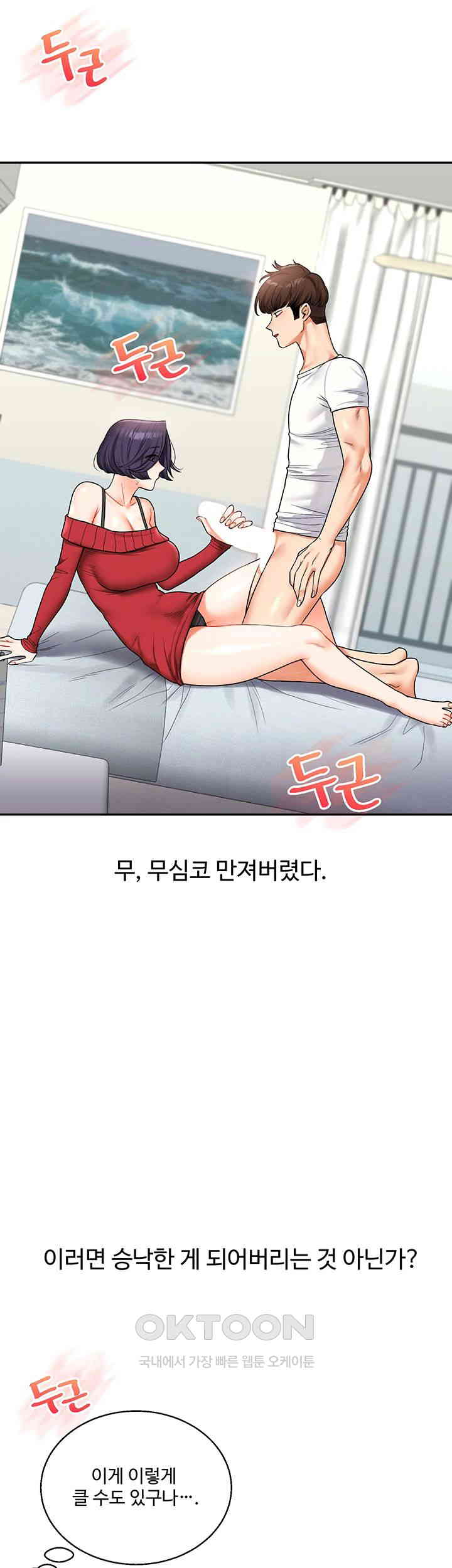 Relationship Reverse Button: Let’s Cure That Arrogant Girl Raw - Chapter 26 Page 11