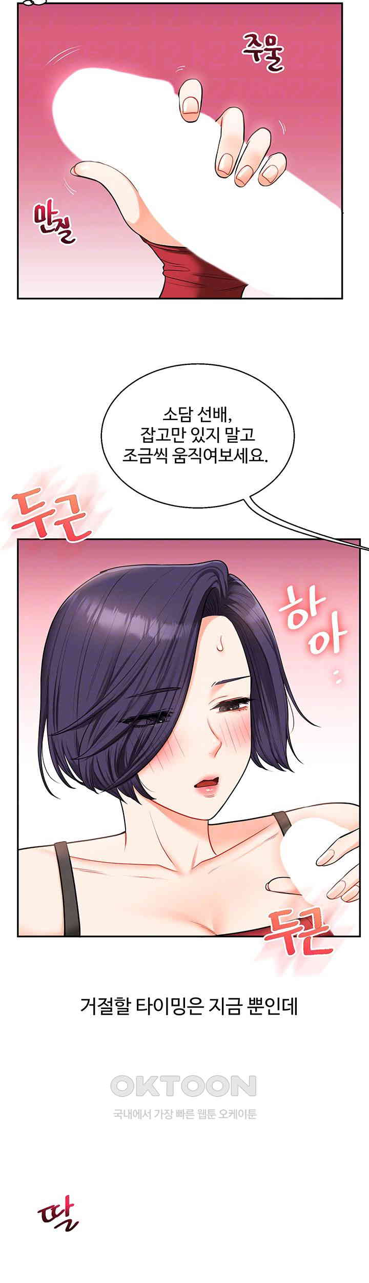 Relationship Reverse Button: Let’s Cure That Arrogant Girl Raw - Chapter 26 Page 12