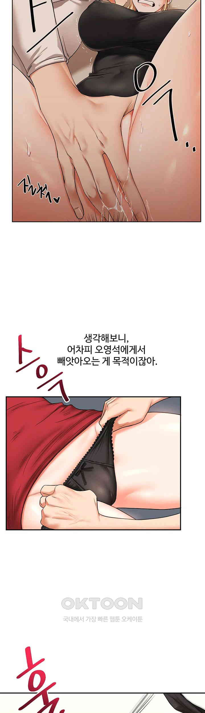 Relationship Reverse Button: Let’s Cure That Arrogant Girl Raw - Chapter 26 Page 17