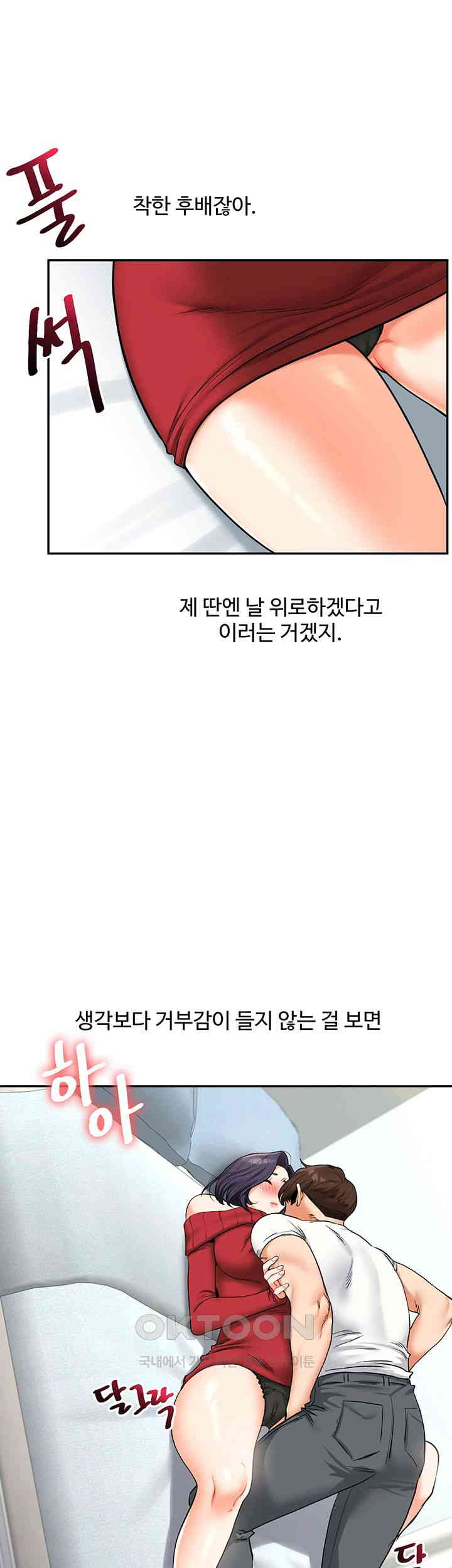 Relationship Reverse Button: Let’s Cure That Arrogant Girl Raw - Chapter 26 Page 2