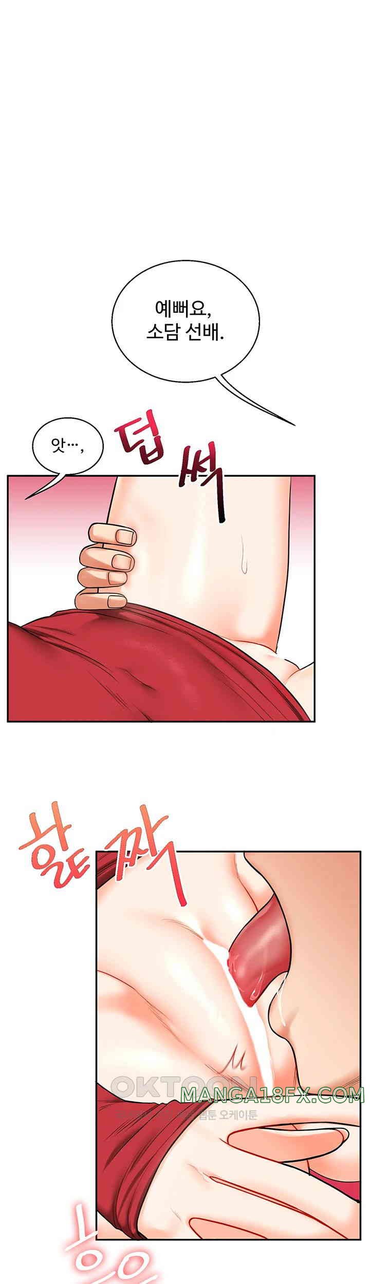 Relationship Reverse Button: Let’s Cure That Arrogant Girl Raw - Chapter 26 Page 22