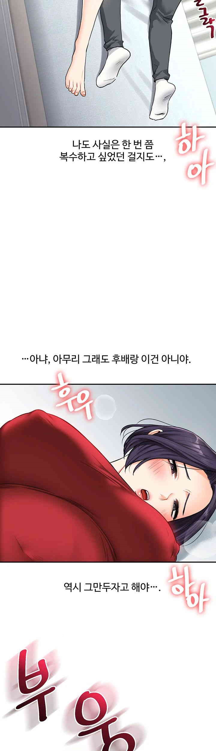 Relationship Reverse Button: Let’s Cure That Arrogant Girl Raw - Chapter 26 Page 3