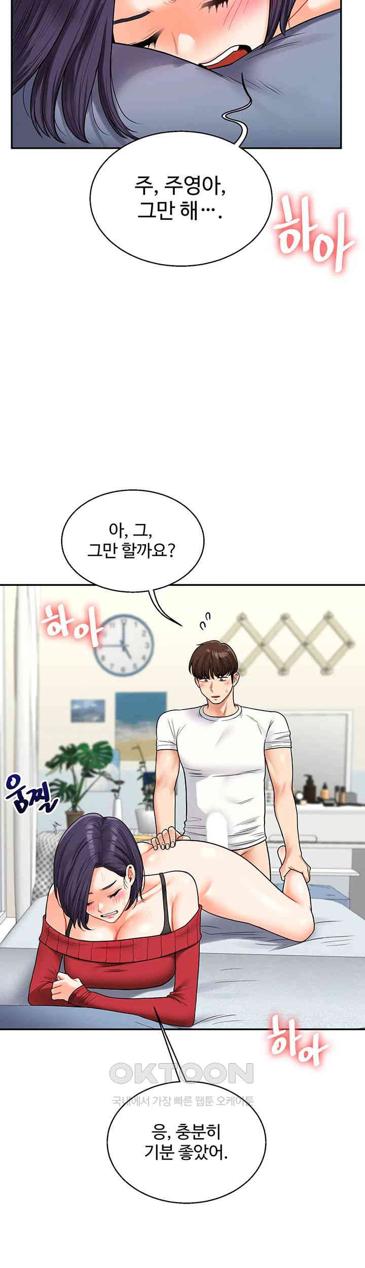 Relationship Reverse Button: Let’s Cure That Arrogant Girl Raw - Chapter 26 Page 32