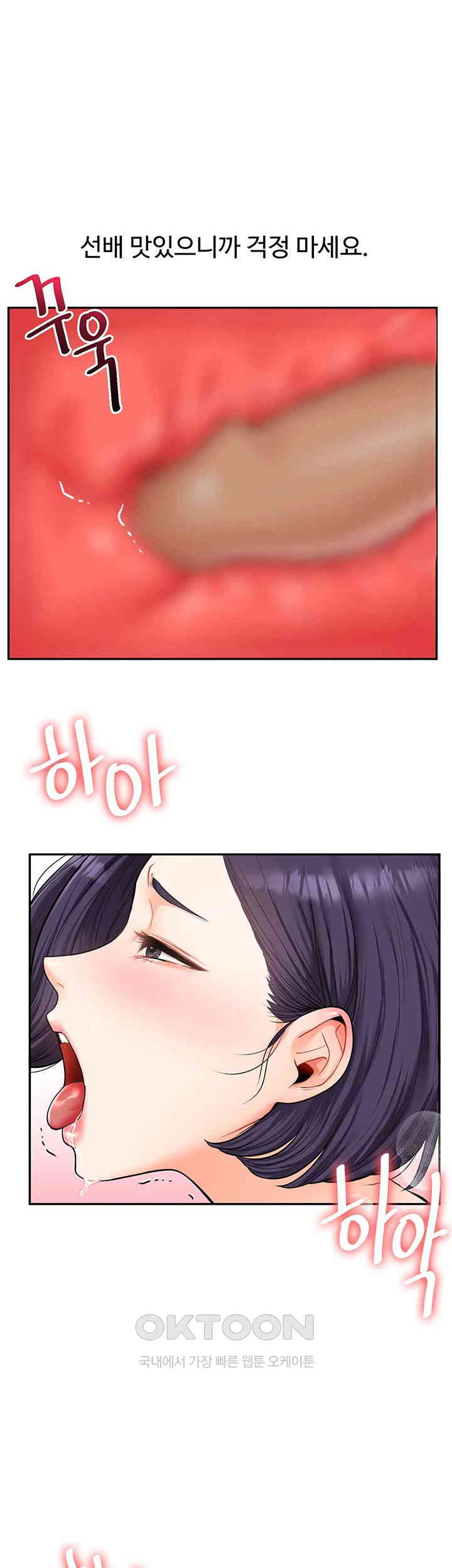 Relationship Reverse Button: Let’s Cure That Arrogant Girl Raw - Chapter 26 Page 37