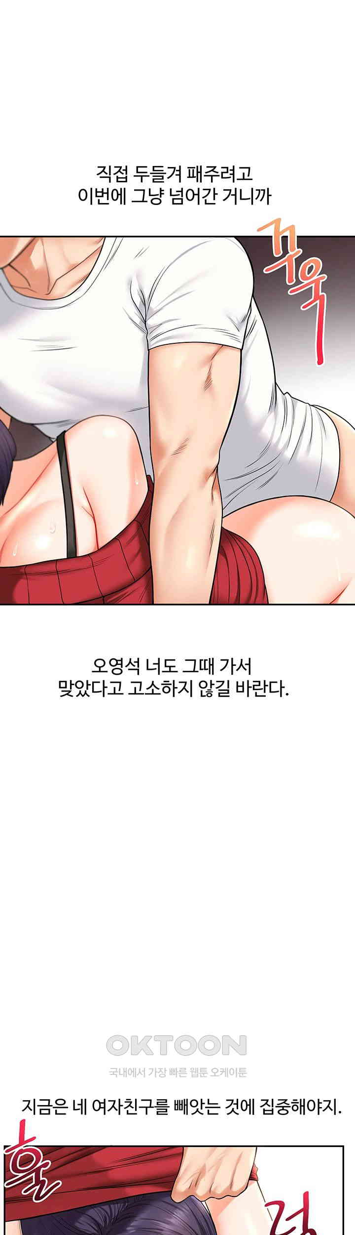 Relationship Reverse Button: Let’s Cure That Arrogant Girl Raw - Chapter 26 Page 39