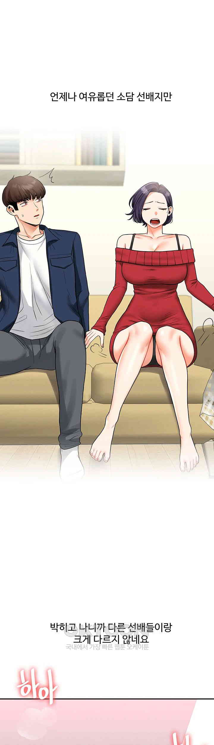 Relationship Reverse Button: Let’s Cure That Arrogant Girl Raw - Chapter 26 Page 45