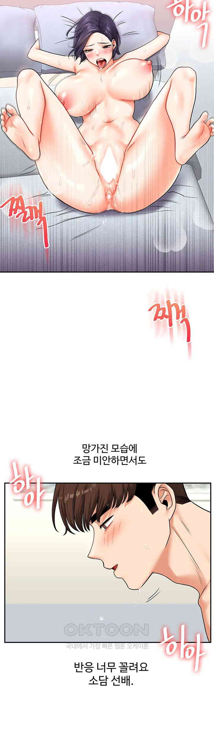 Relationship Reverse Button: Let’s Cure That Arrogant Girl Raw - Chapter 26 Page 46