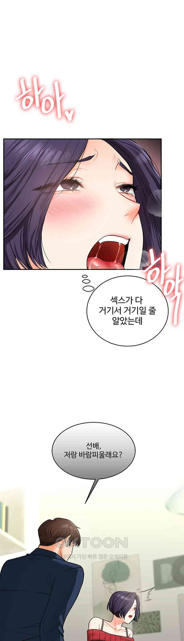 Relationship Reverse Button: Let’s Cure That Arrogant Girl Raw - Chapter 26 Page 47