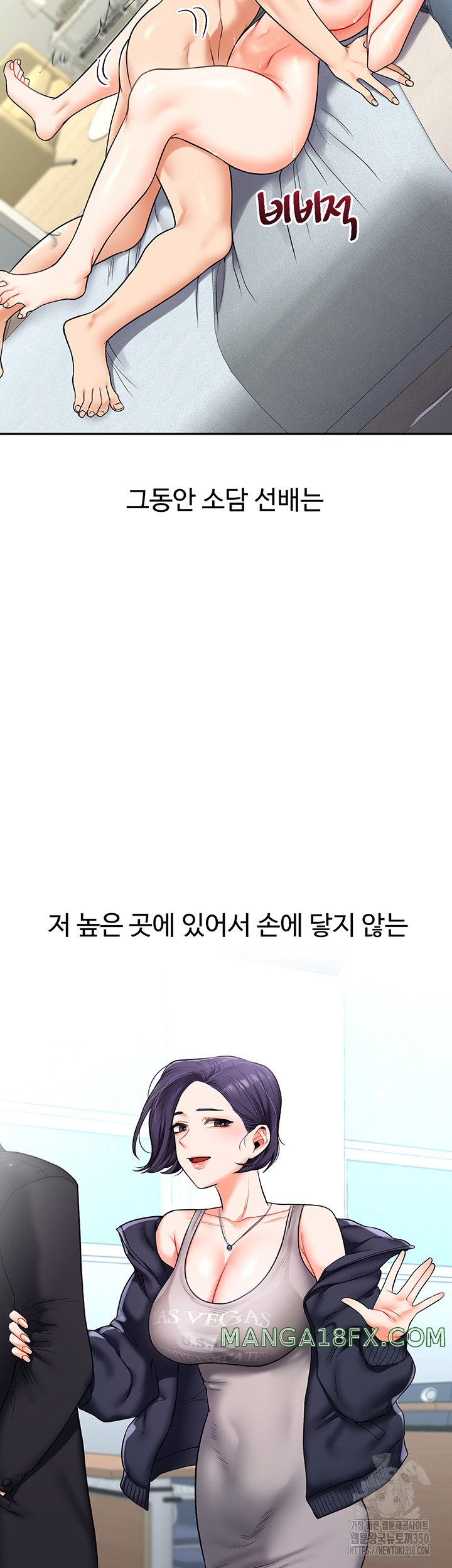 Relationship Reverse Button: Let’s Cure That Arrogant Girl Raw - Chapter 27 Page 16