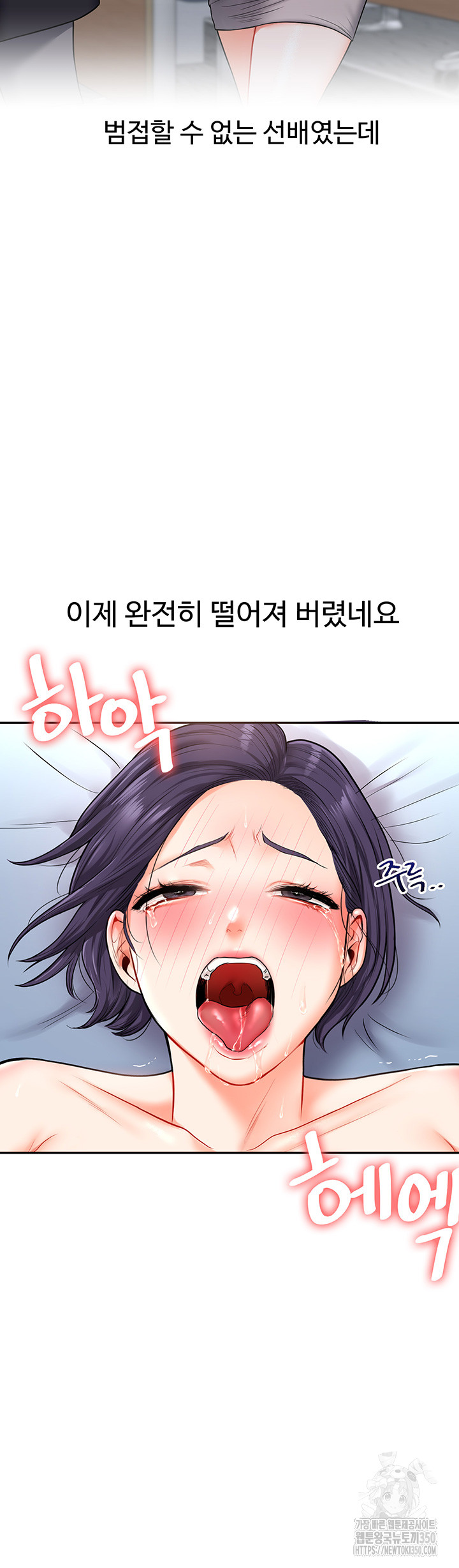 Relationship Reverse Button: Let’s Cure That Arrogant Girl Raw - Chapter 27 Page 17