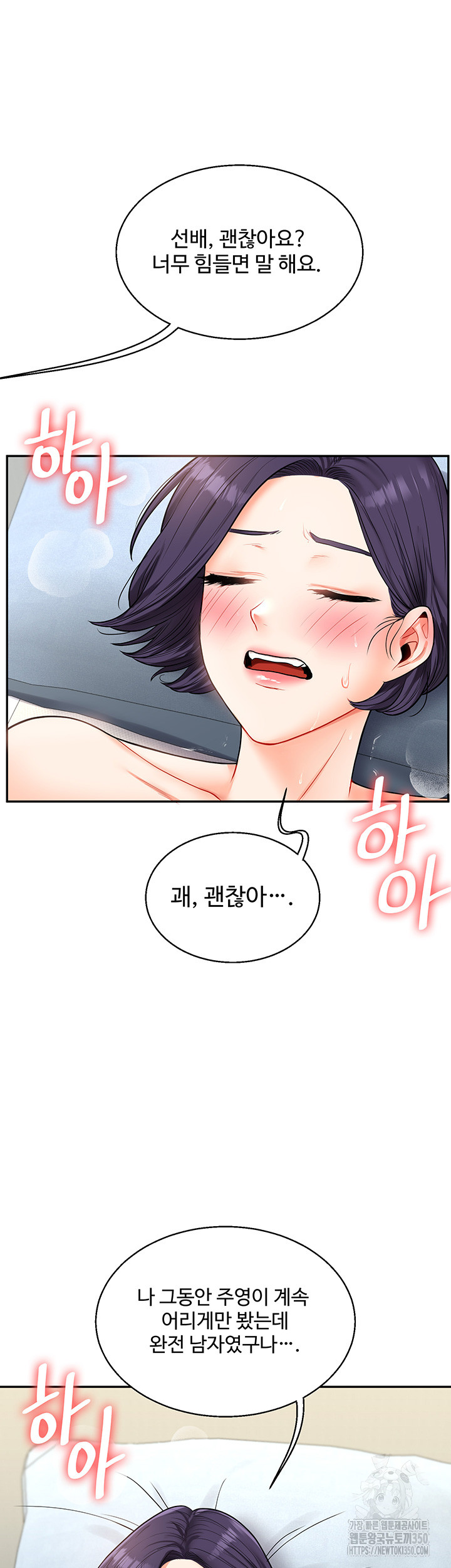 Relationship Reverse Button: Let’s Cure That Arrogant Girl Raw - Chapter 27 Page 23