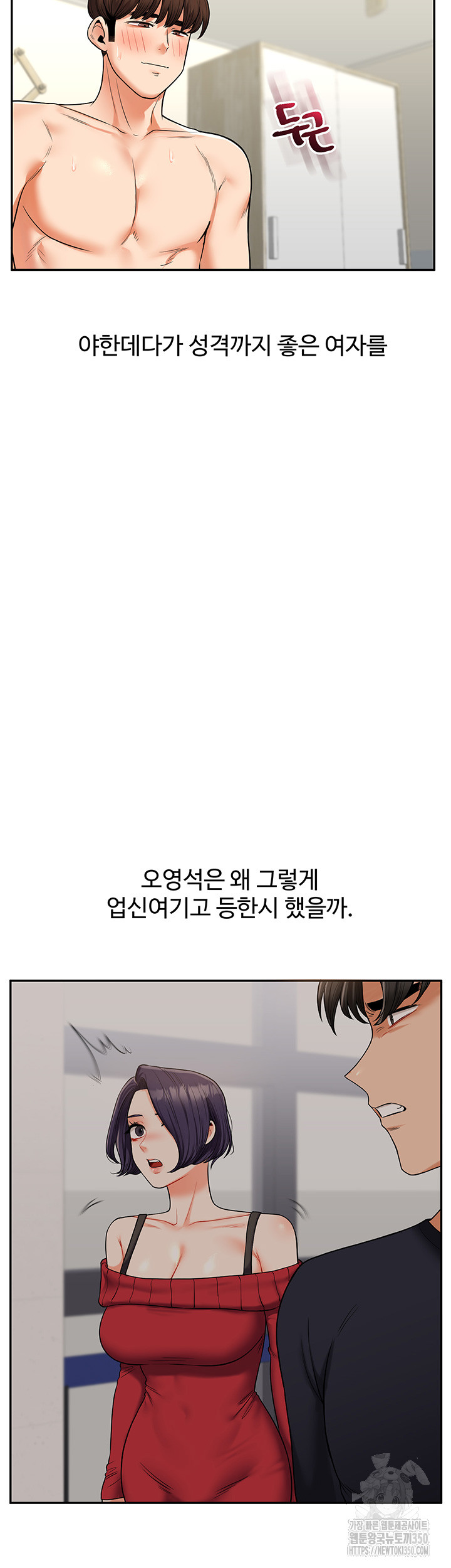 Relationship Reverse Button: Let’s Cure That Arrogant Girl Raw - Chapter 27 Page 25