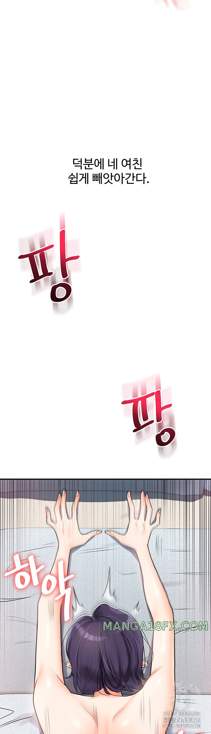 Relationship Reverse Button: Let’s Cure That Arrogant Girl Raw - Chapter 27 Page 28