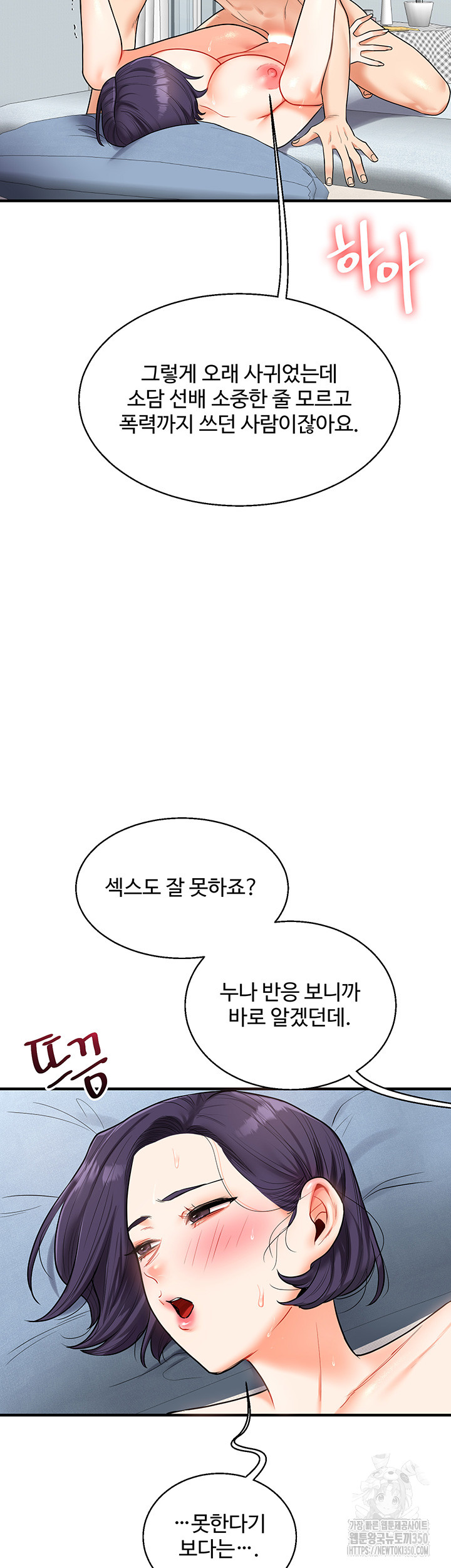 Relationship Reverse Button: Let’s Cure That Arrogant Girl Raw - Chapter 27 Page 41