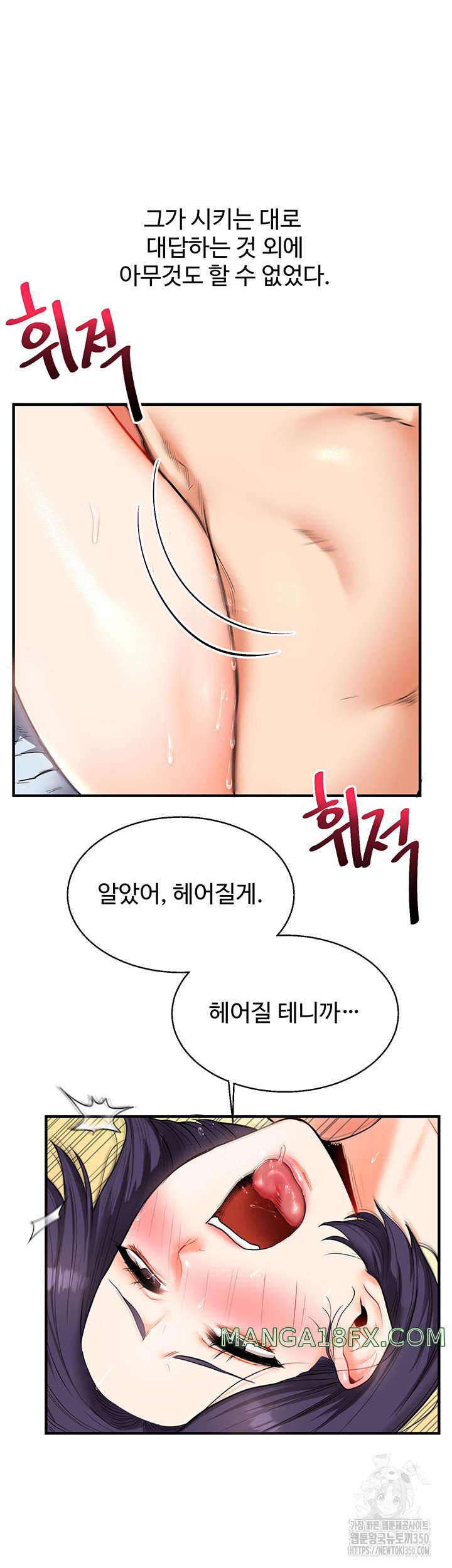 Relationship Reverse Button: Let’s Cure That Arrogant Girl Raw - Chapter 27 Page 43