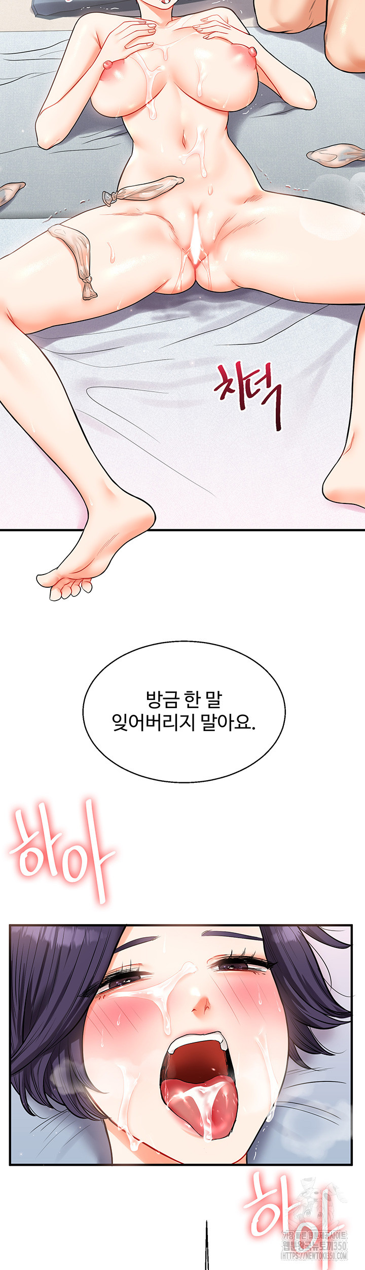 Relationship Reverse Button: Let’s Cure That Arrogant Girl Raw - Chapter 27 Page 48