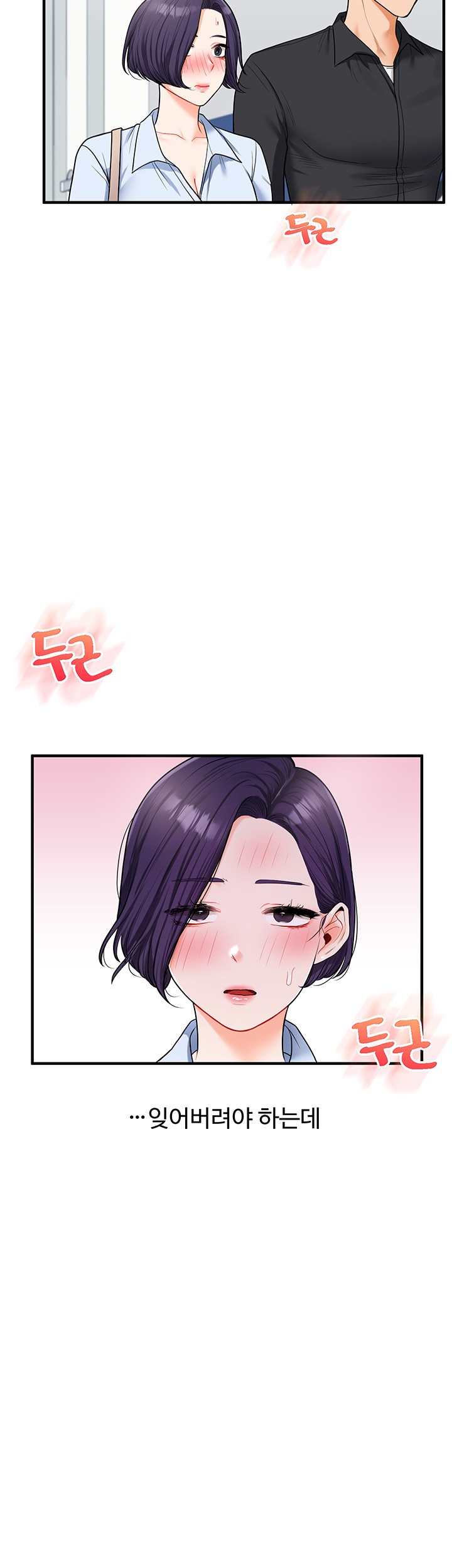 Relationship Reverse Button: Let’s Cure That Arrogant Girl Raw - Chapter 27 Page 54