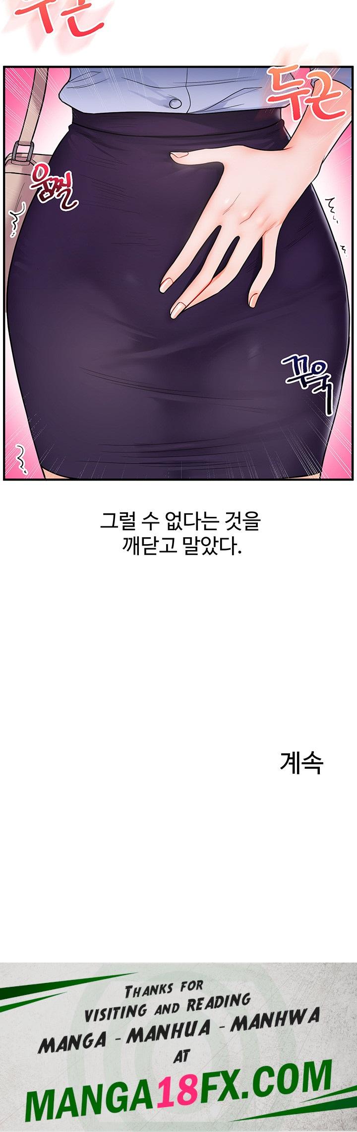 Relationship Reverse Button: Let’s Cure That Arrogant Girl Raw - Chapter 27 Page 55