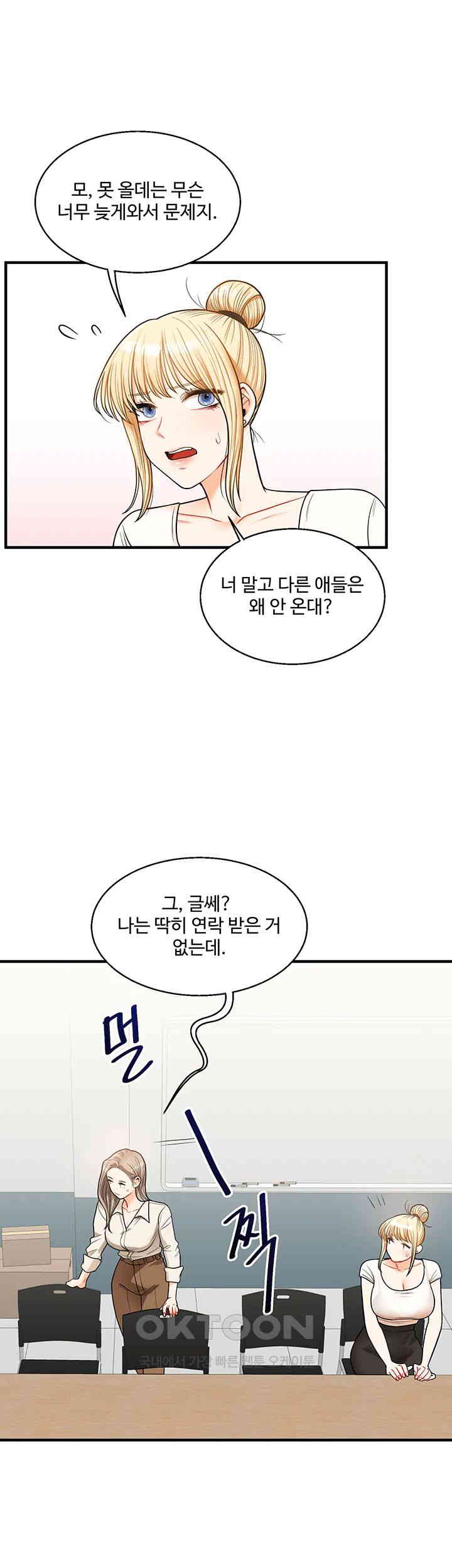 Relationship Reverse Button: Let’s Cure That Arrogant Girl Raw - Chapter 28 Page 17